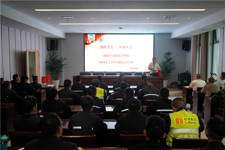 no138-4.12成南公司南充管理处开展消防安全培训.JPG