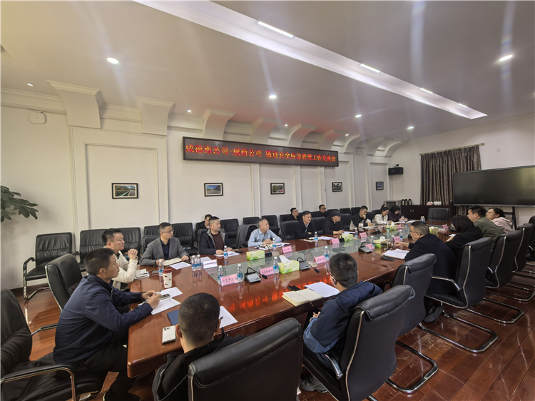成南公司赴成德南公司开展隧道安全应急管理学习交流.jpg
