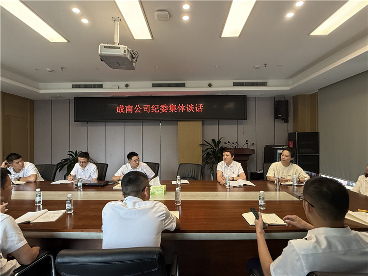 聚焦公文办理质效 推动作风建设走深走实 成南公司纪委开展集体谈心谈话.jpg