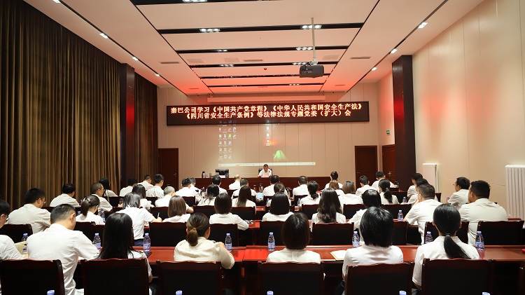 1.秦巴公司本部学习照片.JPG