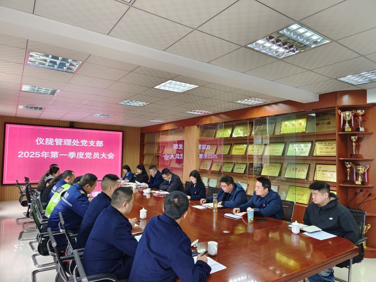 3.党员大会照片（黎霞霞）.jpg