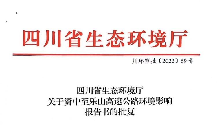 750分辨率（环评批复）.jpg