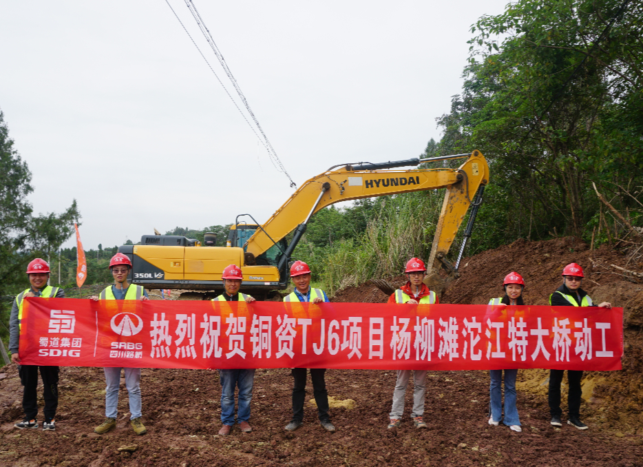 3——圖1銅資高速公路控制性工程楊柳灘沱江特大橋正式啟動施工建設(shè)（報川高）750.jpeg