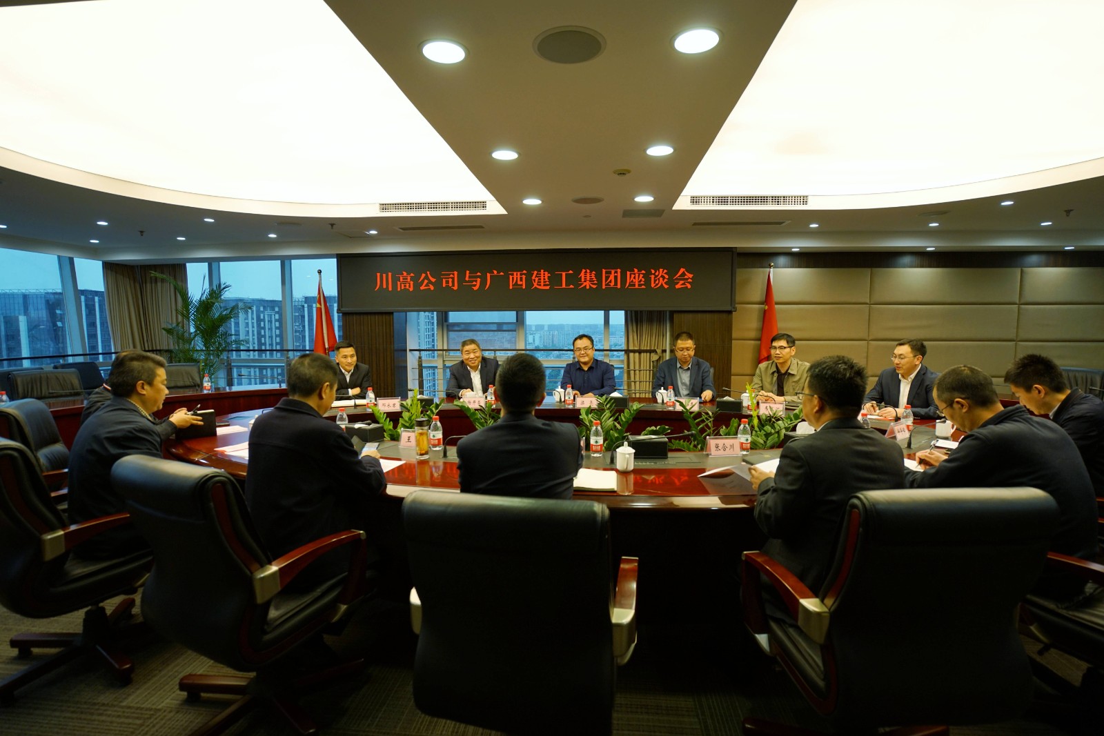 川高公司与广西建工集团座谈会4.7ok(1).jpg