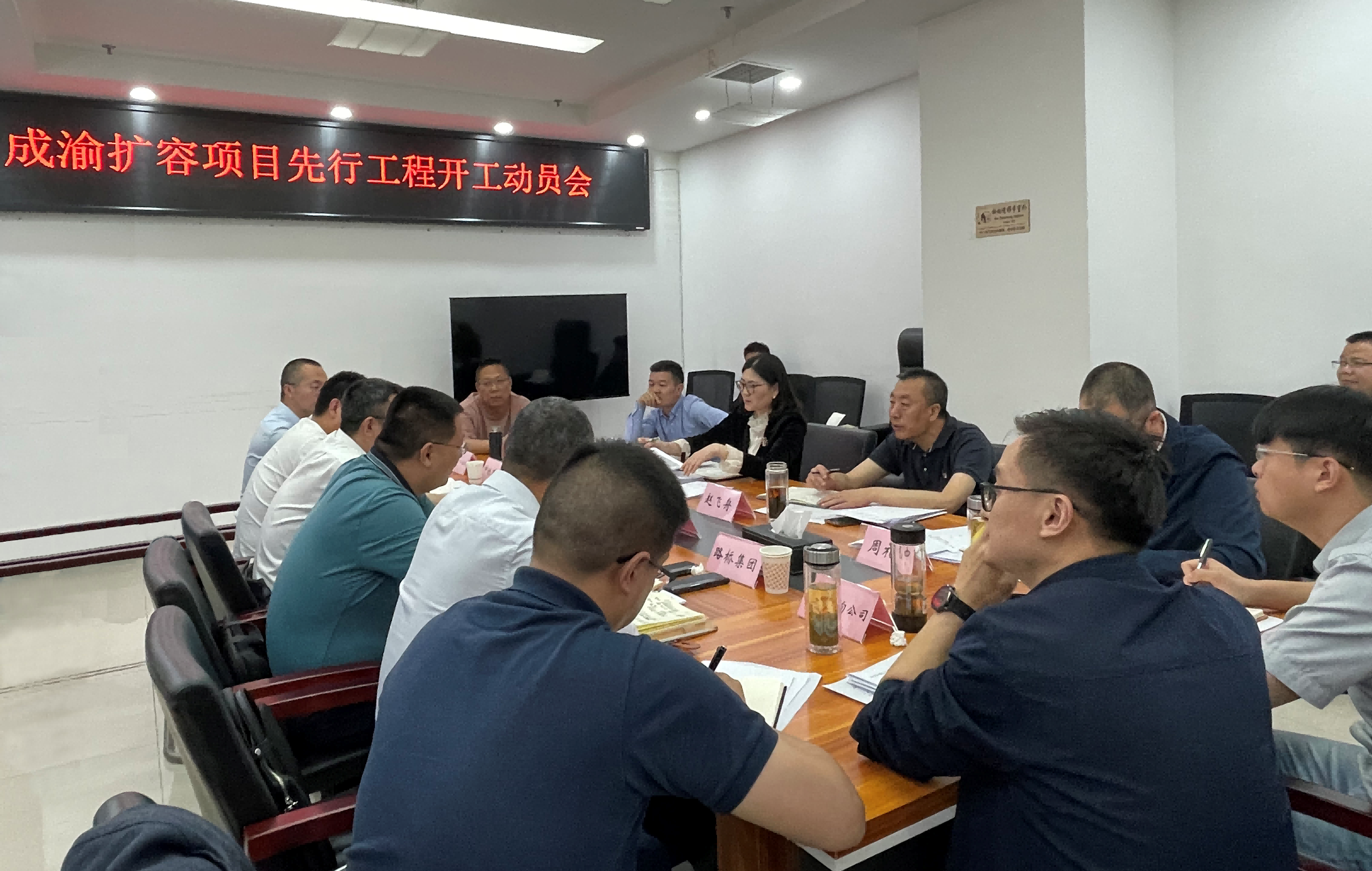 先行工程开工动员会4.21(1).png