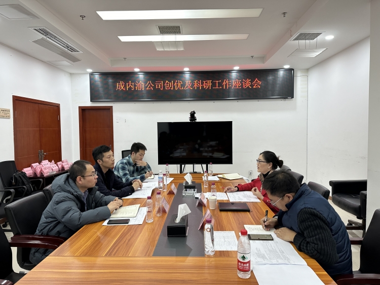 创优座谈会_副本.jpg