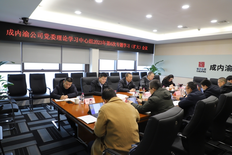 中心组学习_副本.jpg