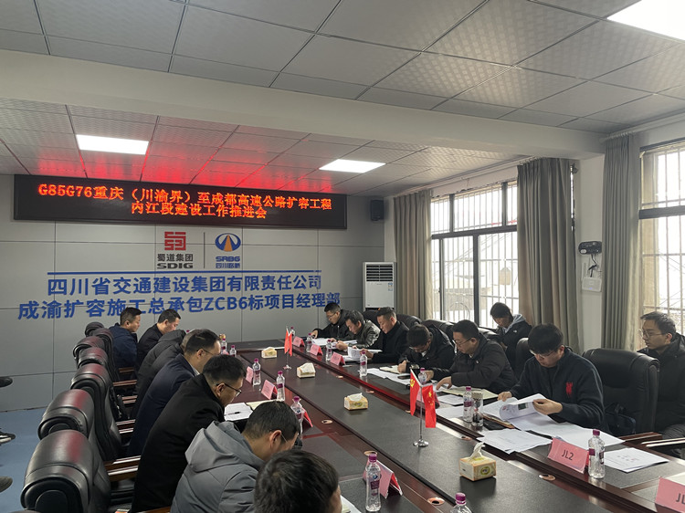 内江代表处推进会_副本.jpg
