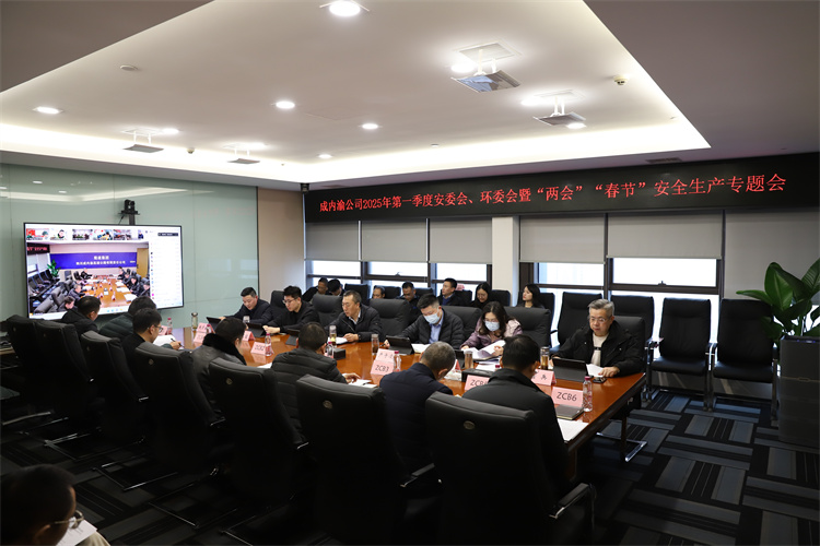 安全会.jpg