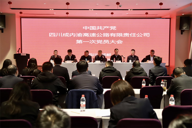 第一次党员大会.jpg