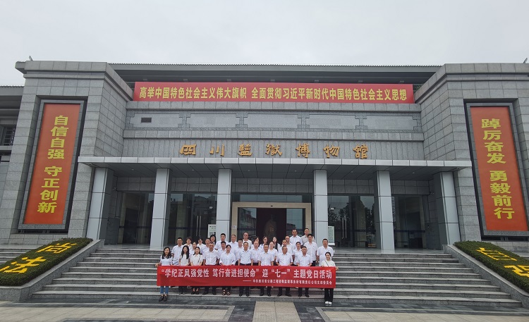 咨询监理所参观四川监狱博物馆.jpg