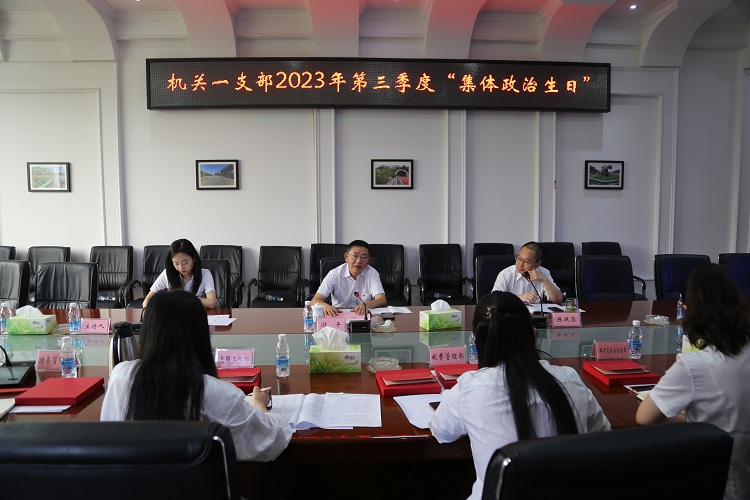 0915+党群工作部+成德南公司机关第一支部2023年第三季度“集体政治生日”.jpg