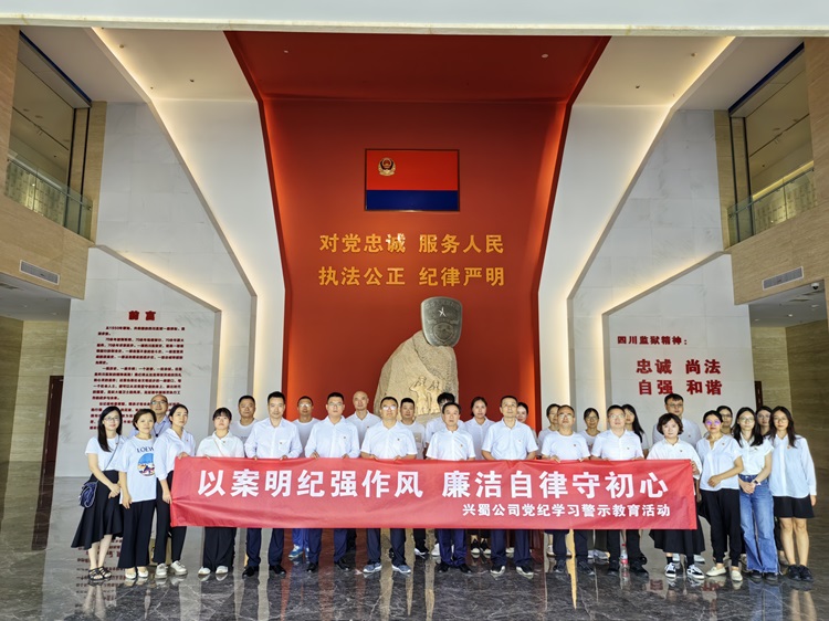 開展警示教育活動(dòng).jpg