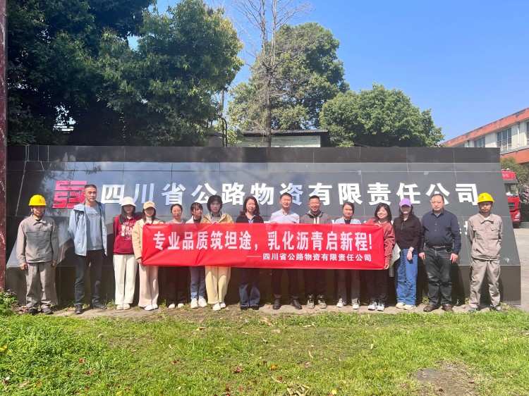 公路物资公司高性能乳化沥青生产基地揭牌(1)(1).jpg