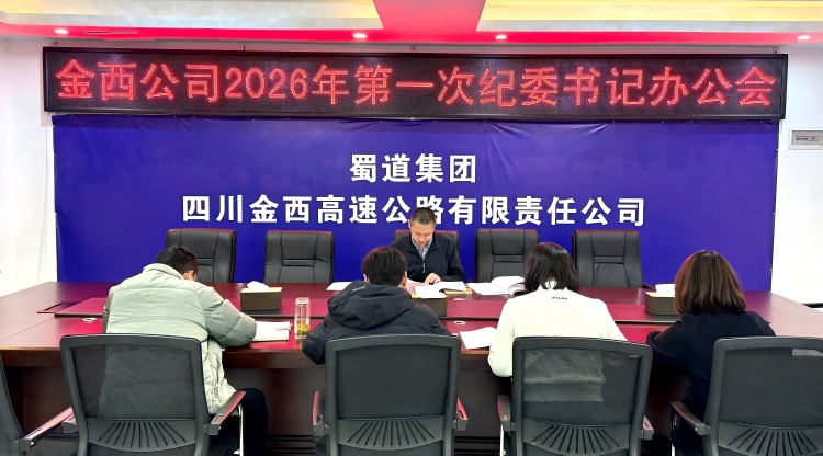 办公会750.jpg