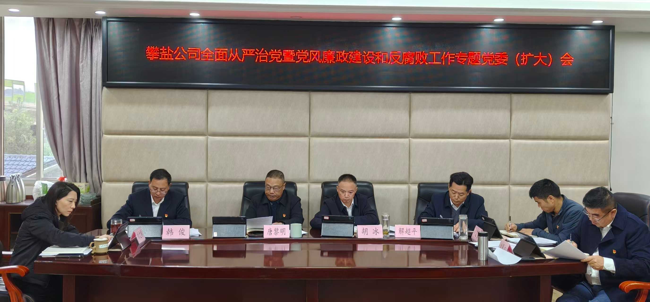 专题会.jpg