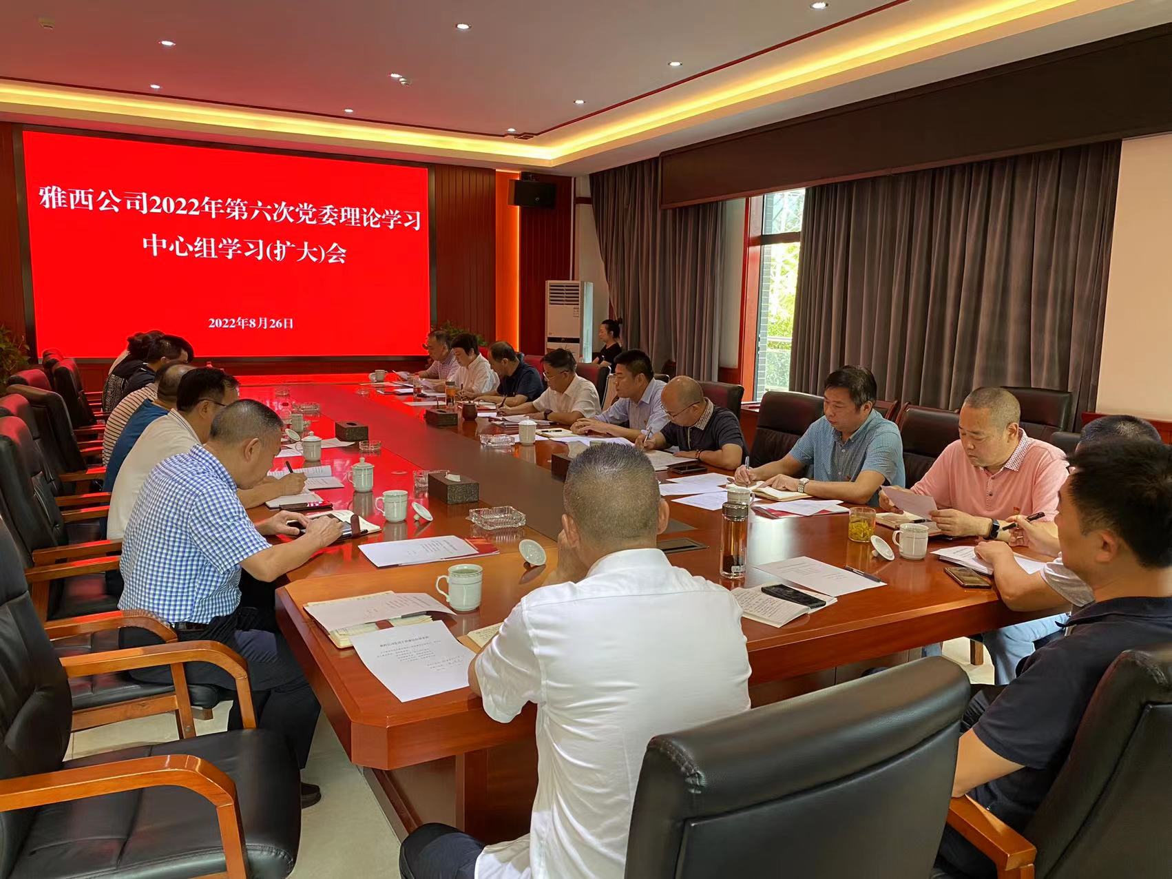 中心组学习会.jpg