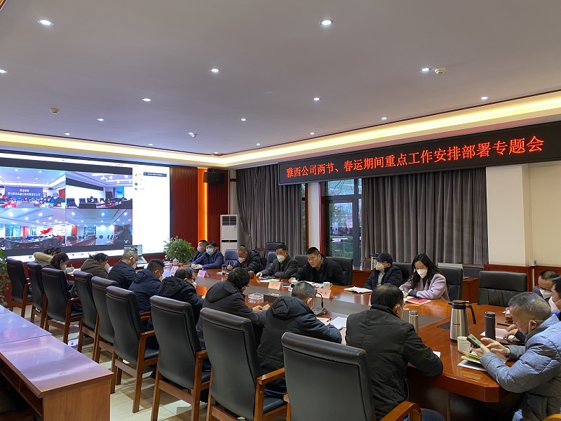 兩節(jié)、春運期間重點工作安排部署會.jpg