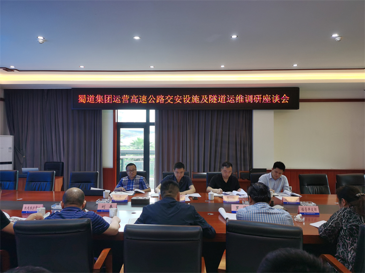 蜀道集团交通运维管理部调研雅西公司交安设施及隧道运维管理工作.jpg