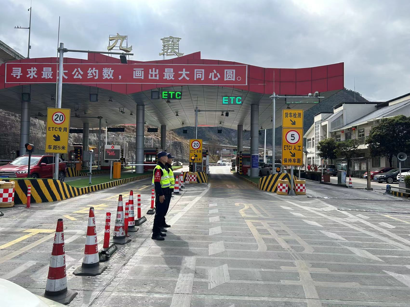 隧道大隊(duì)，在九鄉(xiāng)收費(fèi)站保通保暢.jpg